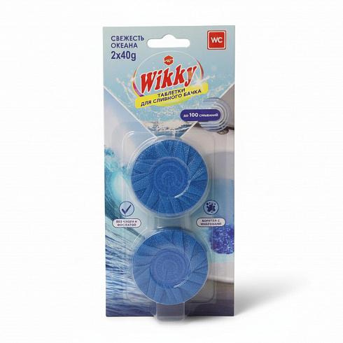 Таблетка для сливного бачка ТМ Wikky 2 шт * 40 г
